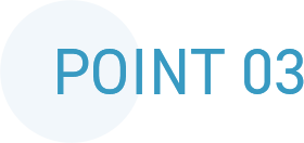 ポイント3