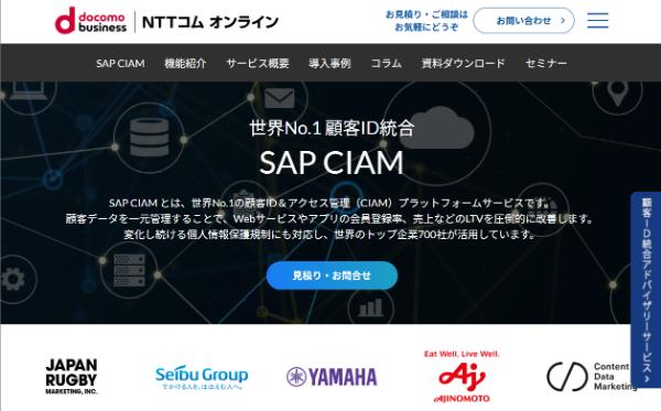 NTTコム オンライン・マーケティング・ソリューション公式HPキャプチャ